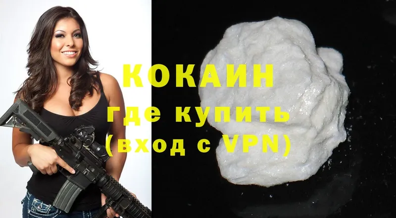 где можно купить наркотик  Каменск-Уральский  Cocaine 98% 