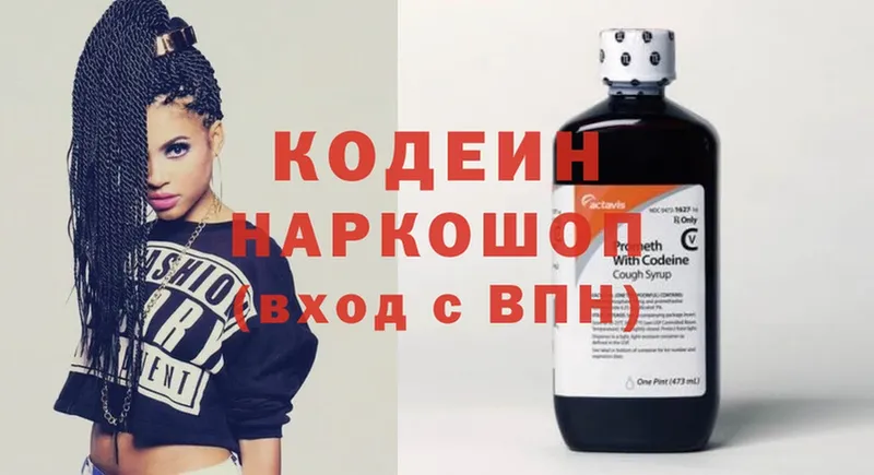 продажа наркотиков  сайты даркнета клад  Codein Purple Drank  Каменск-Уральский 